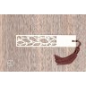 Marque-page en bois moderne et design personnalisable - V4 Marque-page en bois moderne et design personnalisable - V4