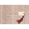 Marque-page en bois moderne et design personnalisable - V9 Marque-page en bois moderne et design personnalisable - V9