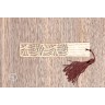 Marque-page en bois moderne et design personnalisable - V7